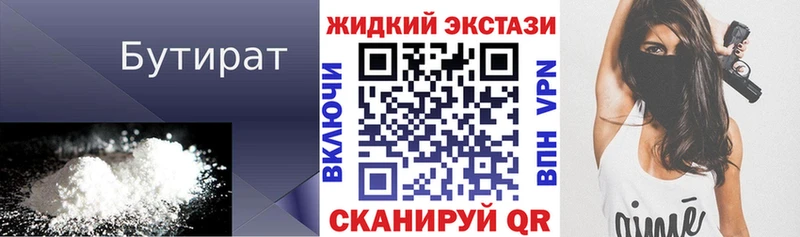 БУТИРАТ BDO 33%  Иркутск 