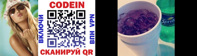 Кодеиновый сироп Lean Purple Drank  OMG зеркало  площадка официальный сайт  Иркутск 