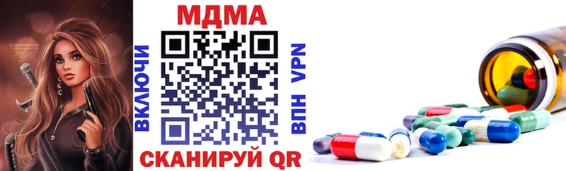 МДМА кристаллы  купить наркоту  МЕГА ССЫЛКА  Иркутск 