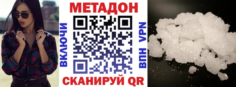 Метадон белоснежный Иркутск
